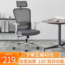 Office chair swivel chair seat comfortable sedentary staff bow chair backrest home learning ergonomics computer chair
