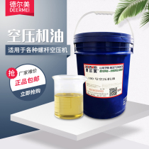 Delme Air Compressor Oil L-DAA DAB150 No. 100#68# Xuneng Light Medium Load Air Compressor Oil