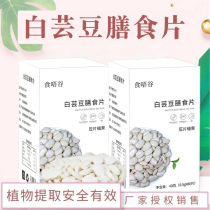 (Two bottles) probiotics white kidney bean tablets candy savior blockers blocking carbohydrate meal pre-meal oil diet
