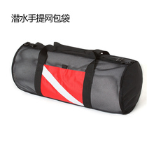Free Diving Foot Webbing Kit Equipped Bag Mens And Womens Feet Webbing Bag Diving Supplies Diving Net Bag Bag Swimming Bag