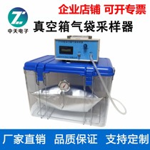 Non-methane total hydrocarbon sampler Vacuum air bag sampler box Odor VOCS gas sampler box Air pump
