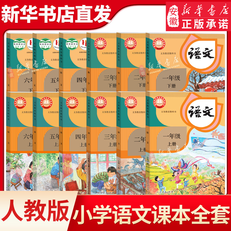 二年级语文下册人教版-二年级语文下册人教版促销价格、二年级语文下册