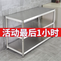 Stainless steel cooking rack Cooking table cooking table Home Desk Commercial Shelf Table Dining Kitchen Countertops