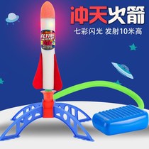 Foot stepping on blowing air rocket launcher toys for children outdoor parent-child Sports Park Square flying toys