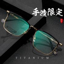 2021 new ultra-light pure titanium myopia glasses mens tide box eye frame frame online can be equipped with degrees