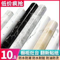 Kitchen sticker waterproof and anti-oil marble furniture adhesive film Self-adhesive wallpaper tile hearth desktop cabinet protective film
