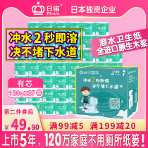 Rino water soluble toilet paper soluble water roll paper melt water core roll paper toilet paper towel 4 layers 120 grams full box 27 rolls