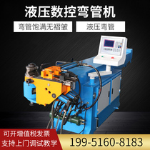 38 Semi-automatic pipe bending machine 50 CNC hydraulic stainless steel pipe copper pipe aluminum pipe bending machine profile bending machine mold