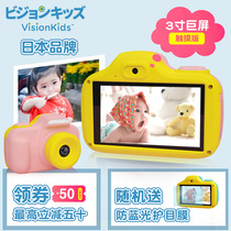 Visionkids children digital camera HD real photo mini toy Christmas gift anti smart Japan