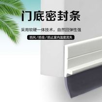 Door and window gap sealing strip door frame anti-theft door glass door soundproof door bottom seam special leak-proof household sealing strip