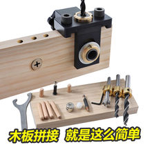 Woodworking tool three-in-one hole punch locator log plate furniture fastener hole opener machine drilling artifact