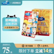 U nose-sucking aromatherapy essential oil stay up late overtime review exam driving sleepy refreshing 1 Box 5 board