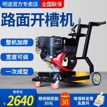 Concrete pavement slotting machine Gasoline hand-push slotting machine Large cement asphalt road cutting machine sewing machine
