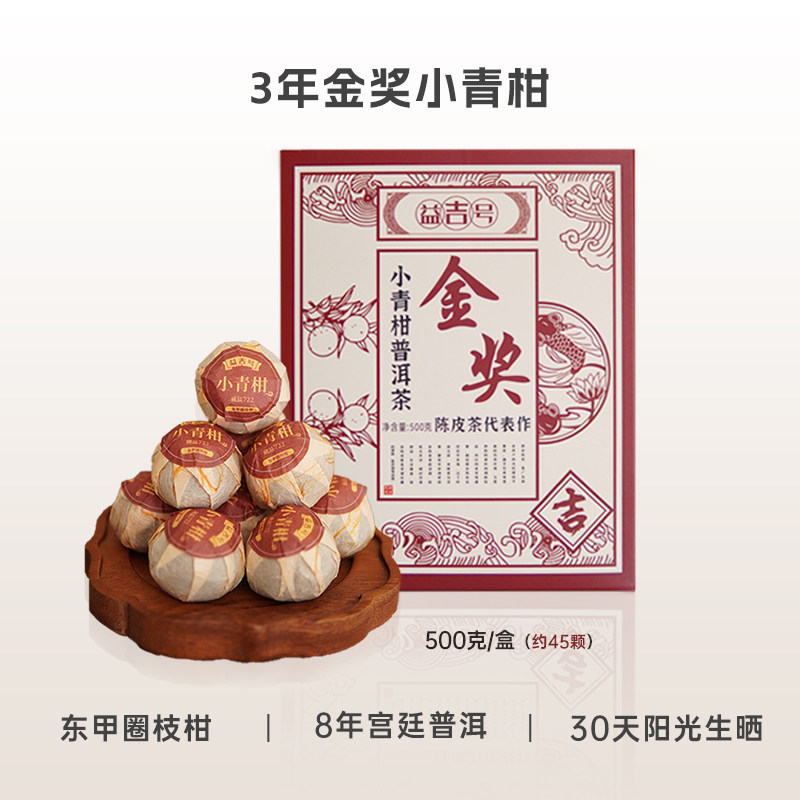 金柑普-金柑普促销价格、金柑普品牌- 淘宝
