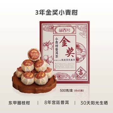 金柑普-金柑普促销价格、金柑普品牌- 淘宝