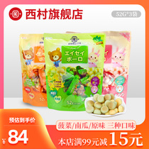 Japan imported West Village Health small steamed buns non-baby food supplement no baby snacks milk bean biscuits 3 packs