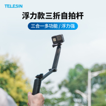TELESIN Tai Xun gopro accessories gopro9 8 7 6 small ants osmo action DJI sports camera three fold selfie stick selfie stick