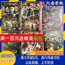 Anti-Japanese TV series DVD CD Jinmen Flying Tiger Island Falcon Plain Desert 6