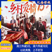 Rural love funny TV disc Rural love story 10 DVD disc complete set full version Zhao Benshan