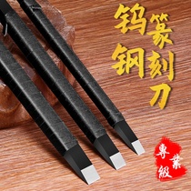 Carving knife Seal carving knife Tungsten steel hand carving knife Seal carving tool Stone carving knife Full set of seal carving tool set