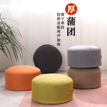 Cotton linen tatami mat ground home tea ceremony floor seat Pier removable and washable fabric thick round cushion Futon