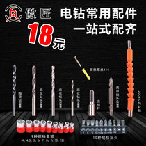 Flashlight rotary head electric drill accessories drill bit adapter flexible shaft sleeve screwdriver electric screwdriver batch set household