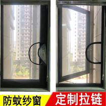 Customized anti-mosquito screen screen door curtain home zipper sand window balcony anti-cat self-adhesive Velcro sealing window net