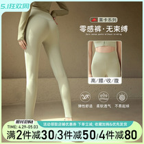 Yoga pants women summer new high-waist hips elastic strength high-end professional sports running training fitness pants