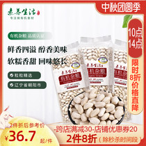 Literacy Life Organic Small White Kidney Bean Dry Goods Northeast Farmhouse White Kidney Bean Stuffed Cloud Bean Grain 500g * 3