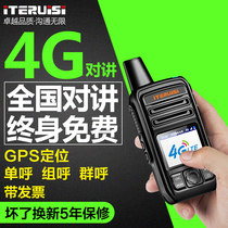 Atris Walkie-talkie national 5000 km 4G full netcom outdoor small handheld public network card hand station