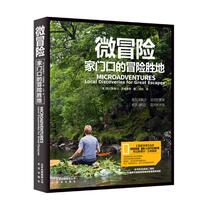 Genuine Micro Adventure: Adventures on the doorstep Alastair Humphreys Bookstore Outdoor Adventure Books