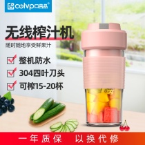Koulupin wireless juicer charging portable small juicer Home travel business trip office breakfast supplement