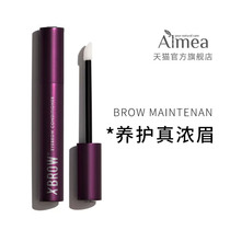 ALMEA AMIA Xbrow eyebrow essence thick nourishing fluid eyelash liquid official