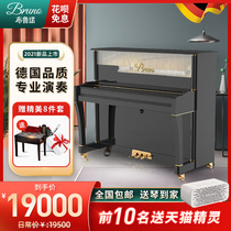 German Bruno pianist plays the new brand piano Line solid wood real piano GT25 with practice grade professional performance