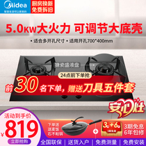 Midea Q310 gas stove kitchen household embedded natural gas liquefied gas fire stove 700mm large hole