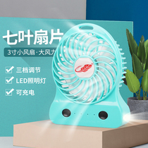 Gongtian 3 inch small fan USB rechargeable mini fan Portable summer hand-held fan Small electric fan mute