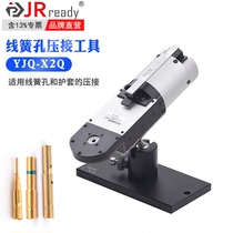  Jeride YJQ-X2Q wire spring hole sheath pneumatic crimping machine Four-core point crimping pliers cold-pressed terminal riveting