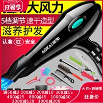 Hair salon high-power hair dryer Household barber hair dryer Dormitory hot and cold air 4000 electric wind blow does not hurt hair