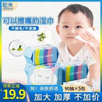 Grain rice baby wipes for newborn hands and mouth fart special baby children 90 pumping 5 packs Family affordable large packaging