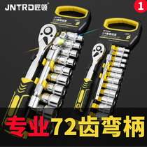 Socket wrench tool set large medium and small flying ratchet fast plate sleeve combination complete book repair car auto repair Special
