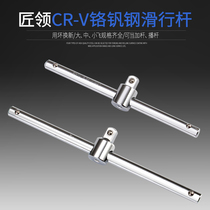 Sleeve sliding rod Dafei Zhongfei Xiaofei interface 3 8 booster Rod wrench auto repair auto maintenance tool
