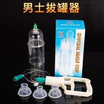 Male penis cupping adsorber Vacuum trainer stimulates orgasm Adult D74