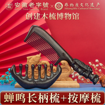 Palace (home) custom black sandalwood comb natural tan wood comb home court comb antistatic gift comb
