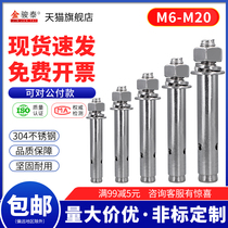 Stainless steel expansion screw 304GB M6M8M10M12M16 extended external pull bolt nail 68 10 12mm