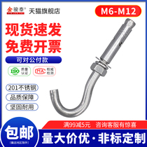  201 Stainless steel expansion screw hook universal expansion hook hook explosion screw fixing hook M8M10M12