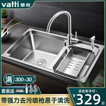 Vantage kitchen 304 stainless steel sink double tank set padded handmade wash basin household sink