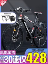 Jiante bicycle mountain aluminum alloy male adult cross-country variable speed female work riding student light racing bicycle