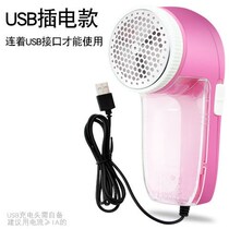 Shaving ball trimmer clothing ball ball pebbling dehair artifact household charging shaving hair removal machine
