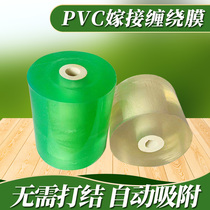 Fruit tree grafting film winding film household agricultural wrapping tape self-adhesive plastic film transparent film for gardening and gardening