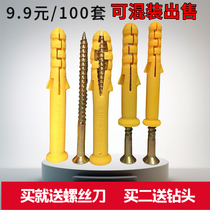 Small yellow croaker plastic expansion screw expansion plug nylon anchor nail expansion bolt extension bolt extension nail door and window